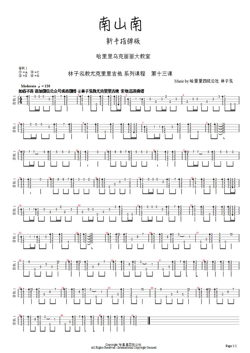 E ɽukuleleָ