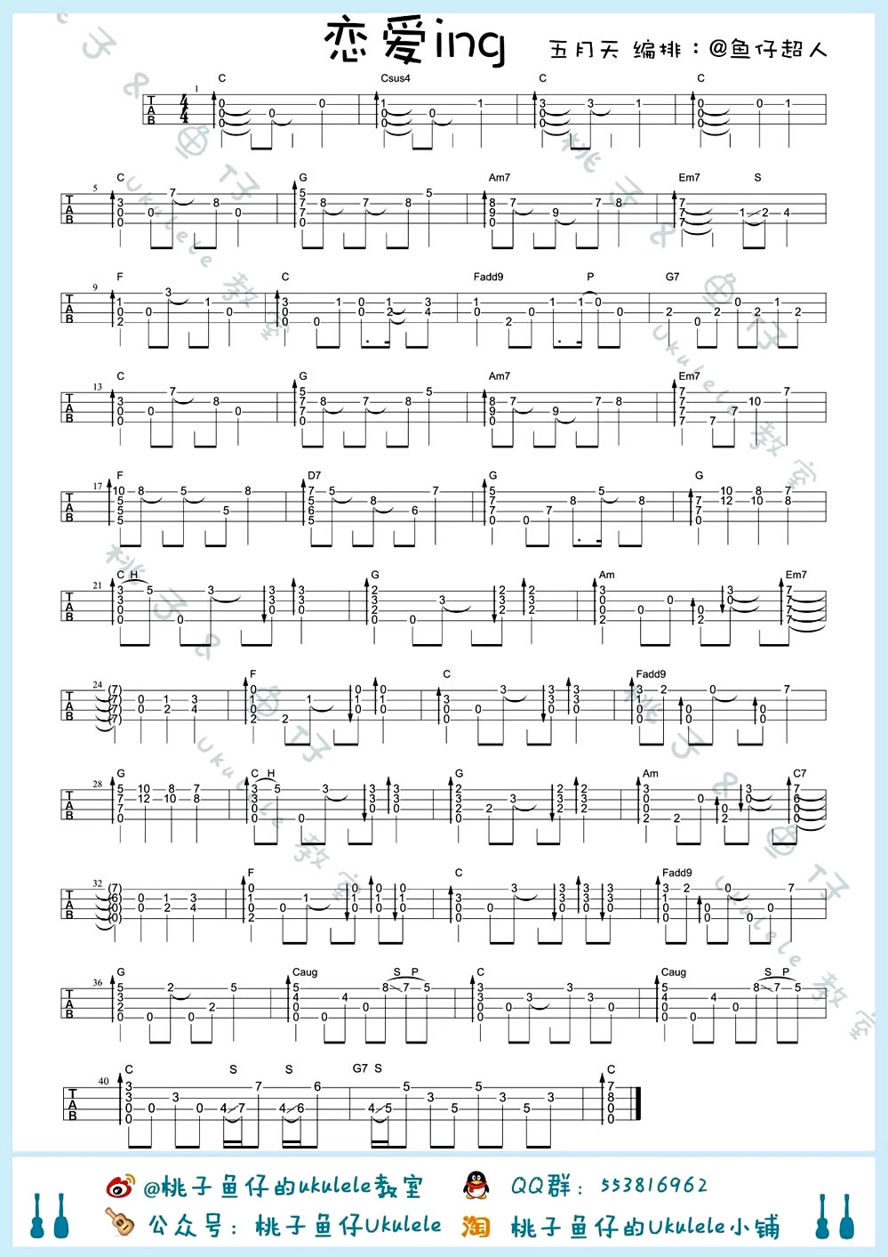 ing ukulele