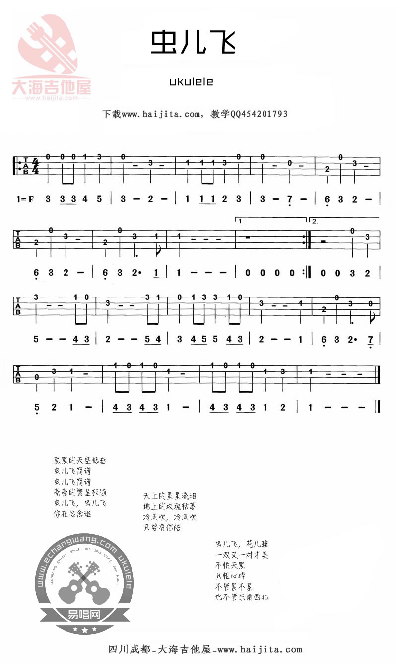 ukulele ȿ