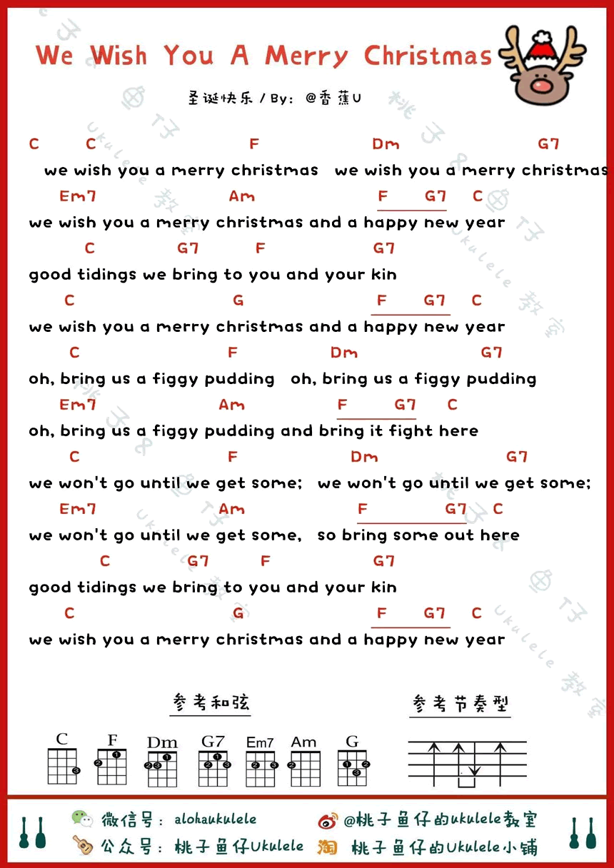We wish you a merry christmas ukulele谱