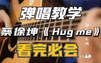 Hug me--Ѳؼ